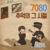 고래사냥 - 송창식