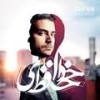 Almas(feat. Khashayar, Behzad Leito & Paya) - Erfan&Khashayar&Behzad Leito&Paya