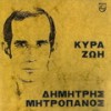 Asta File Paraeinai - Dimitris Mitropanos