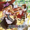 Eternal Dream ～ 幽玄の槭樹（東方永夜抄）四重奏-Quartet- - TAMUSIC