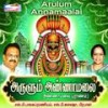 Arulum Annamaalai - S. P. B.&S. P. Sailaja&Prabhakar