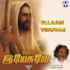 Vin Ulagil - Shankar Ganesh