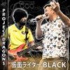 Kamen Rider Black (仮面ライダーBLACK - METAL) - Rama99&Unknown Singer