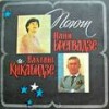 Снегопад - Нани Брегвадзе