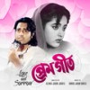 Amar Shurer Shathi - Sabina Yasmin