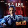 Kranti Trailer Music - Darshan Thoogudeepa Srinivas&V. Ravichandran&V. Harikrishna