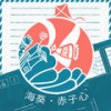 偶尔怀念儿时的盛夏 - 丛日新