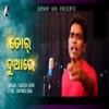 Tor Duare - Suresh Suna