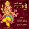 Ganpati Majha Nachat Aala - Prahlad Shinde