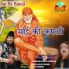 Mein Baba Ka Jogiya Sai Ki Kamli - Hamsar Hayat Nizami