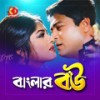 Shono Go Ruposhi Konna Gonna Go - Andrew Kishore&Samina Chowdhury