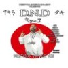 Back 2 Da The 90's (Explicit) - D.N.D