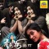 Iru Kannala - Shunmugam&Lavanya&Guru&Priya&Rocky Sonu