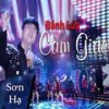 Đánh Lừa Cảm Giác - Sơn Hạ