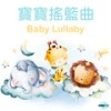 Twinkle Twinkle Little Star Lullaby - Universal Production Music