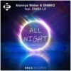 All Night (Extended Mix) - Emma LX&DNMKG&Alannys Weber