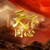 新的篇章 - 王晰