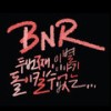 아무 말도 없었다 (feat. Ann) - BNR&Ann One