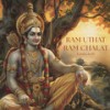 Ram Uthat Ram Chalat - Kavita Seth