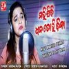 Marijibi Dhana Tori Bina (Female Version) - Aseema Panda