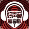 No Fear in My Heart (醇享版) - 刘郡格