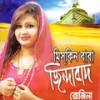 Uraiya Lal Nishan - Rozina