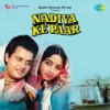 Nadiya Ke Paar [Dialogue] - Aao Gunja - Sachin&Sadhana Singh