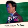 I'm Crazy - 전웅&이대휘