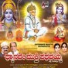 Jaya Jaya Vijaya Vinayaka - S. P. Balasubrahmanyam