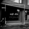 Khusi(feat. Sarad Shrestha) - Ktm Souljah&Sarad Shrestha