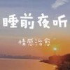 留不住的人，不要在挽留wav - 英英