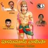 Hanuman Suprabhatam - Usha Raj