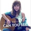 Can You See - 谭嘉仪