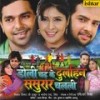 Dil Lagaini Jetneber - Udit Narayan&Indu Sonali