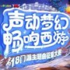 《凌仙》——梦幻西游五庄观门派主题曲 - 丁丁