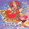 Maiya Aaya Tere Dware - Deepak Pandit