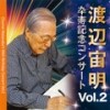 「キカイダー」組曲 6 - 渡辺宙明