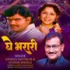 Ghe Bharari - Aparna Mayekar&Sudesh Bhosle