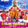 Raja Pandharicha - Suresh Wadkar