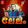 Kunkumamo (V-2) - Ouseppachan&Gireesh Puthenchery&K. S. Chithra&P. Unnikrishnan