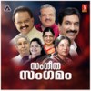 Thakuthikuthom - K. V. Mahadevan&Mankombu Gopalakrishnan&Pooranachandran&Vani Jairam