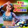 Dj Baaj Riyo Janu - Laxman Singh Rawat