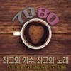 피리 부는 사나이 - 송창식