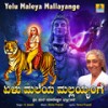 Yelu Maleya Mallayange - S. Janaki&Hema Prasad