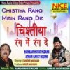 Chistiya Rang Mein Rang De - Hamsar Hayat Nizami&Ather Hayat Nizami