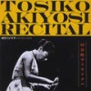 Kisarazu Zinku - Toshiko Akiyoshi