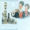 祖国一片新面貌 - 张振富&耿莲凤