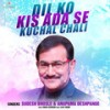 DIL KO KIS ADA SE KUCHAL CHALI - Sudesh Bhosle&Anupama