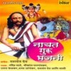 Nahi Re Me Nahi Re - Yashwant Dev&Nilam Prabhu