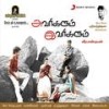 Enna Thavam Senjiputten - Bhavatharini&Srikanth Deva